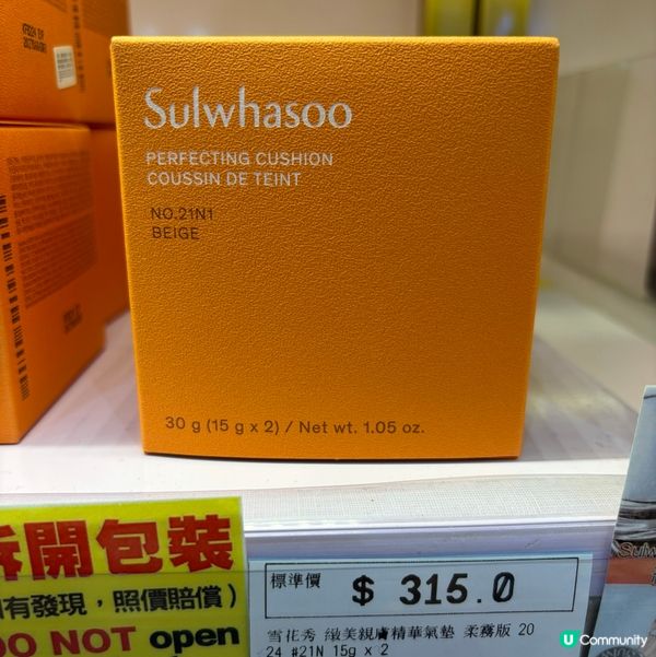 雪花秀精華氣墊