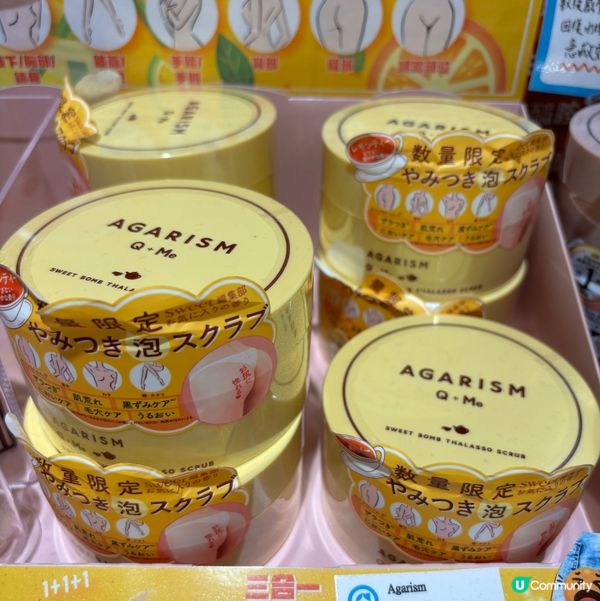 各款身體磨砂膏