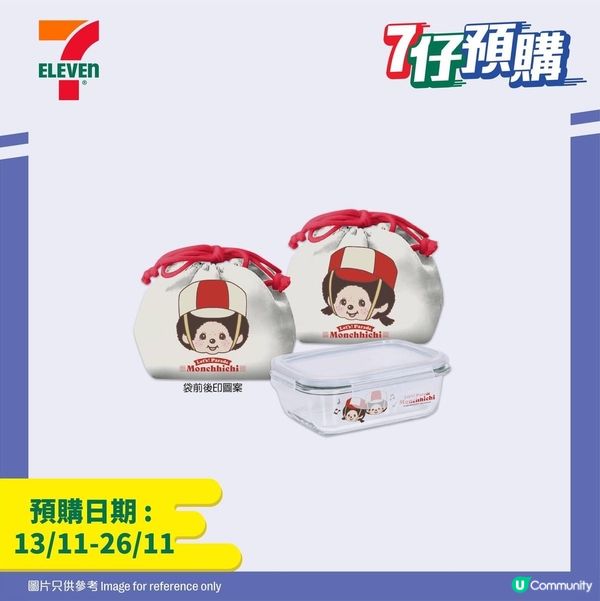 7仔預購🤎Monchhichi🤎