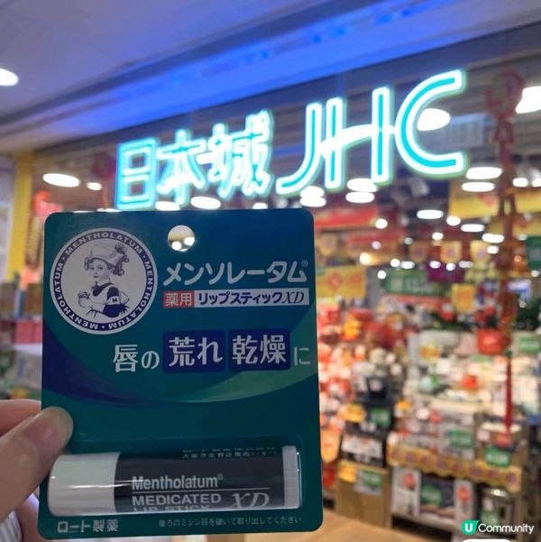 日本城免費唇膏領取💄巨巨巨好用