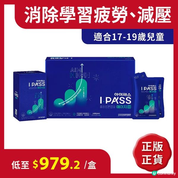 應屆考生加油💪🏻正官庄I pass幫你集中精力🚀