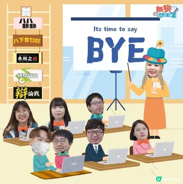 告別小編生涯 👋 新旅程開始