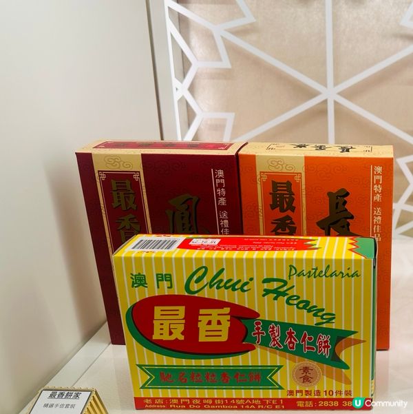 唔洗排隊❣️，輕鬆買到👍 澳門最香餅家杏仁餅🤤，澳門必買手信❤️‍🔥