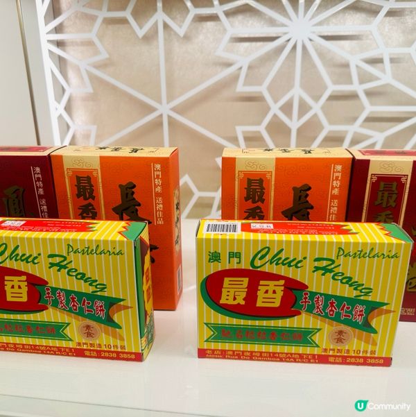 唔洗排隊❣️，輕鬆買到👍 澳門最香餅家杏仁餅🤤，澳門必買手信❤️‍🔥