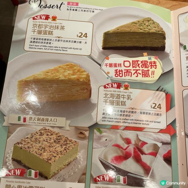 薩利亞新Menu🤩有開心果&抹茶甜品‼️