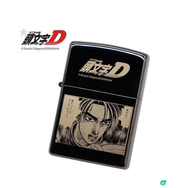 頭文字D限量火機with serial number💰