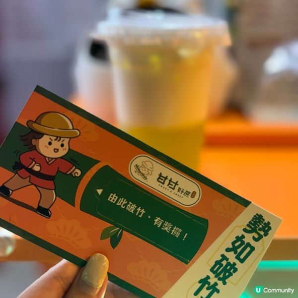 🍹甘甘好蔗，消暑必飲！