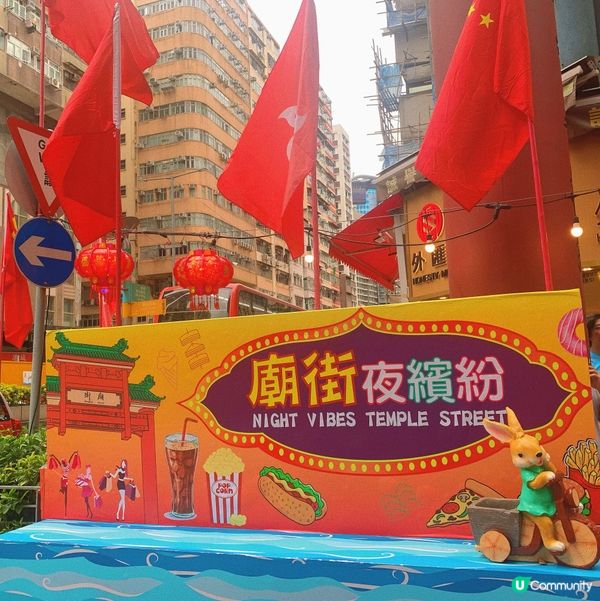 佐敦｜港版士林夜市🌠