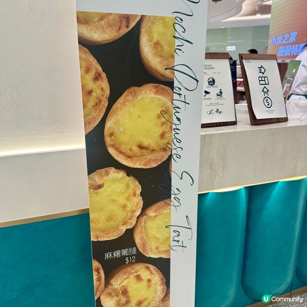 BEANS Bakery每晚半價‼️人氣麻糬蛋撻值唔值得排🤔❓