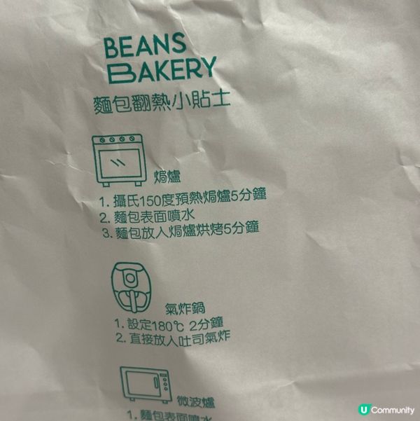 BEANS Bakery每晚半價‼️人氣麻糬蛋撻值唔值得排🤔❓
