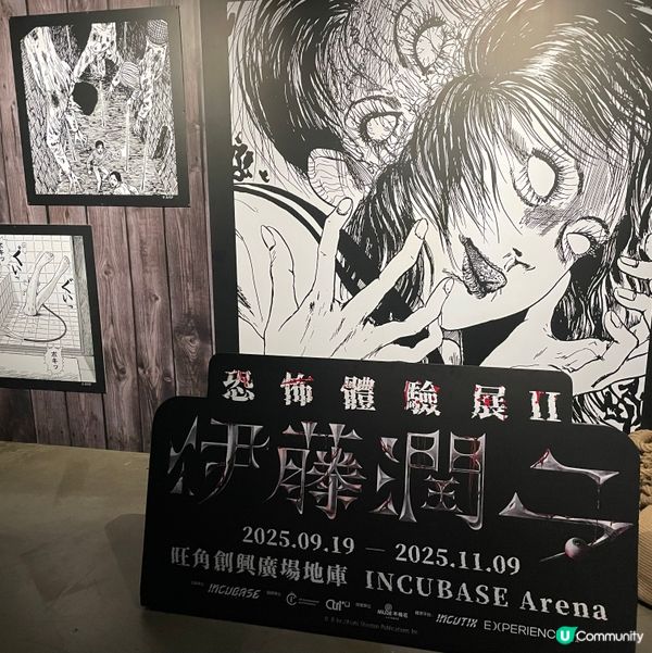 伊藤潤二展👻！鬼屋體驗超正！😱
