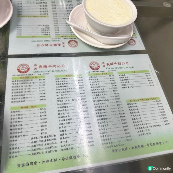 銅鑼灣義順雙皮奶🤤！人氣爆燈！