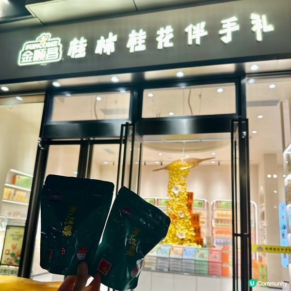 桂林手信推介！必買羅漢果 🤩 潤肺止咳！