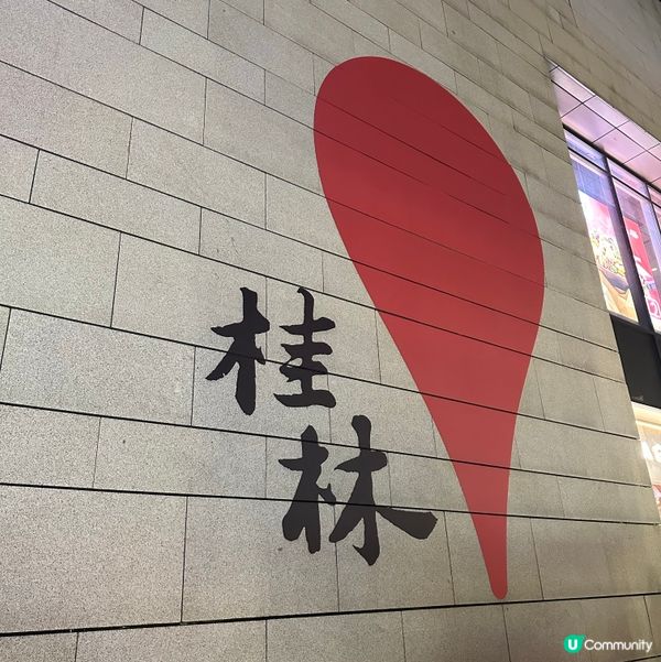 桂林手信推介！必買羅漢果 🤩 潤肺止咳！