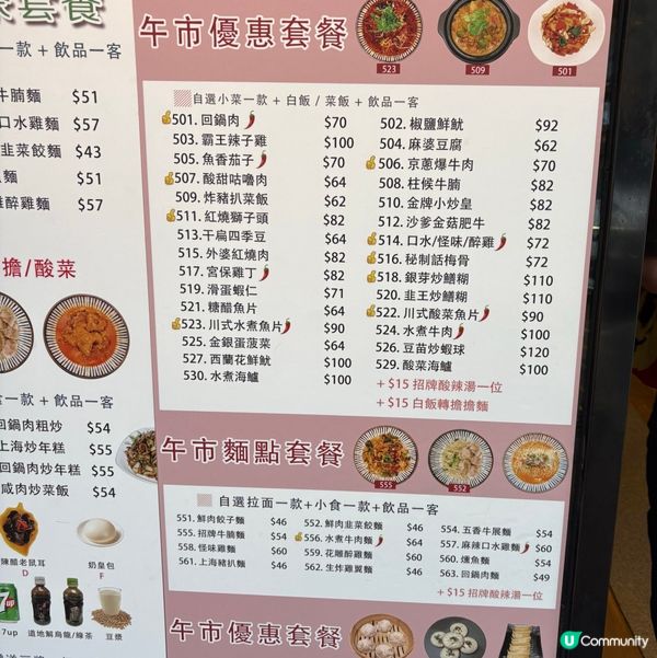 上海萬家村