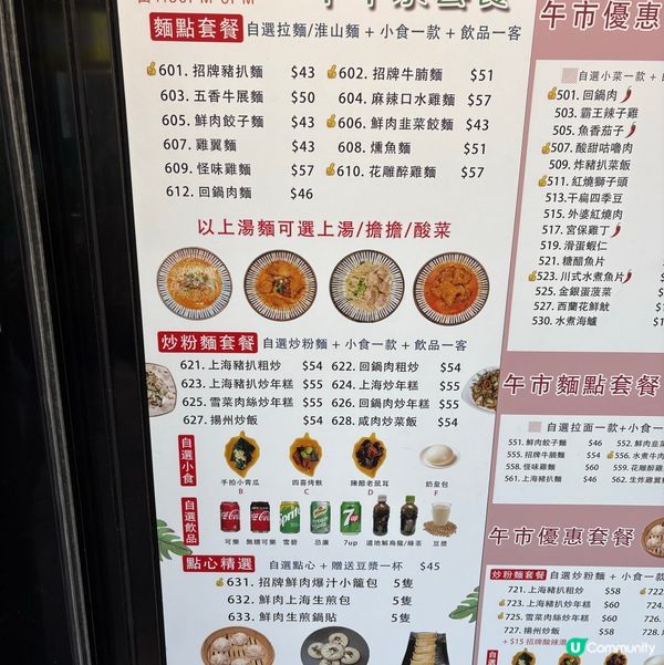 上海萬家村