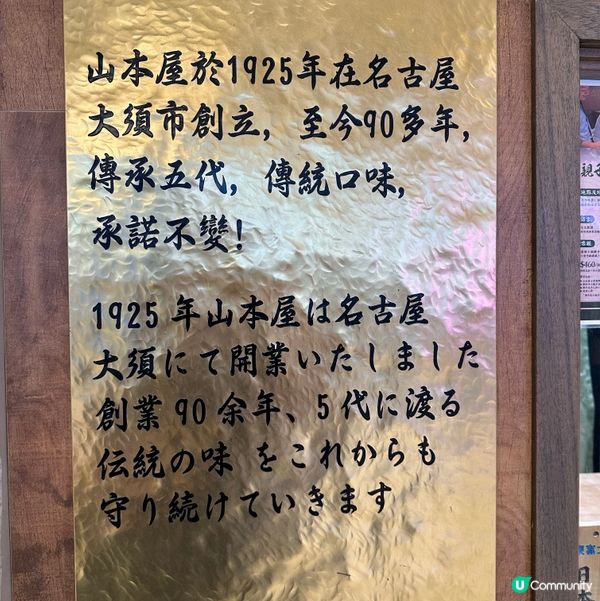 😋大圍圍方日本過江龍山本屋鍋燒手切烏冬店推介🍲