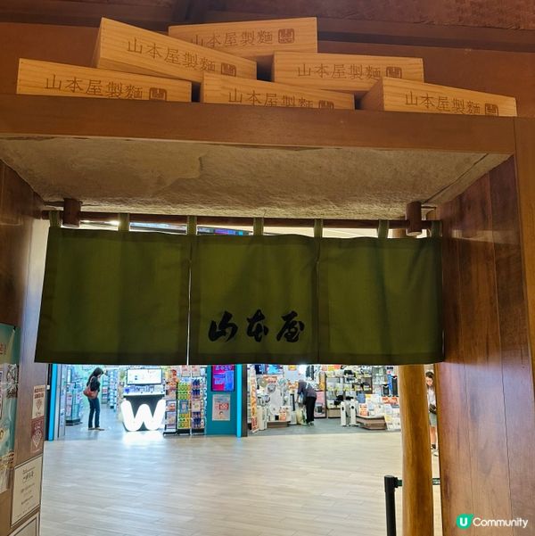 😋大圍圍方日本過江龍山本屋鍋燒手切烏冬店推介🍲