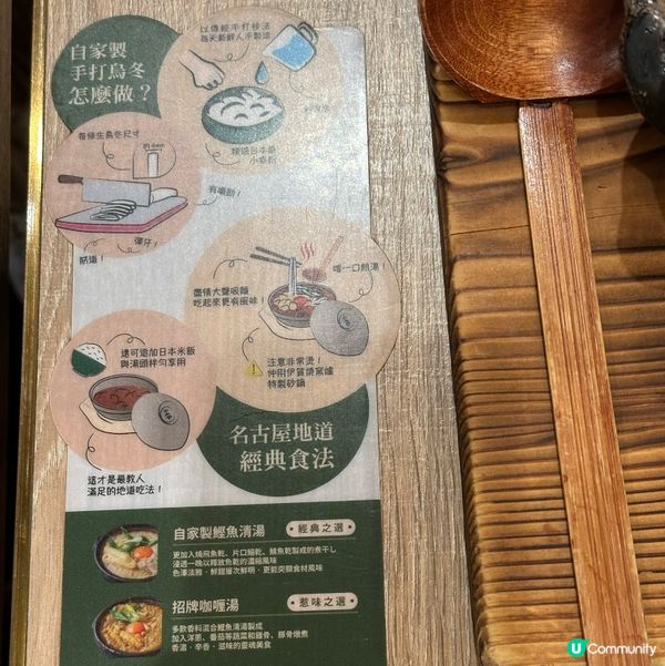 😋大圍圍方日本過江龍山本屋鍋燒手切烏冬店推介🍲