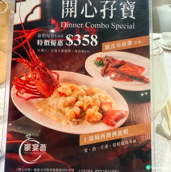 銅鑼灣豪宴薈晚飯優惠！😋 四大菜式$88起！