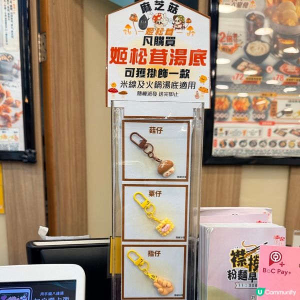 🎁🍄🍄‍🟫🍜開箱南記麻芝菇套餐😋 