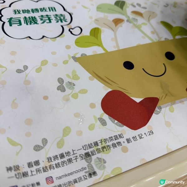 🎁🍄🍄‍🟫🍜開箱南記麻芝菇套餐😋 