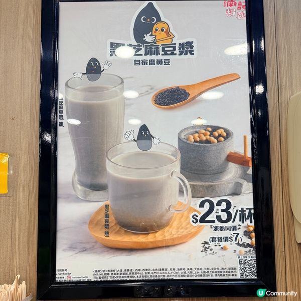 🎁🍄🍄‍🟫🍜開箱南記麻芝菇套餐😋 