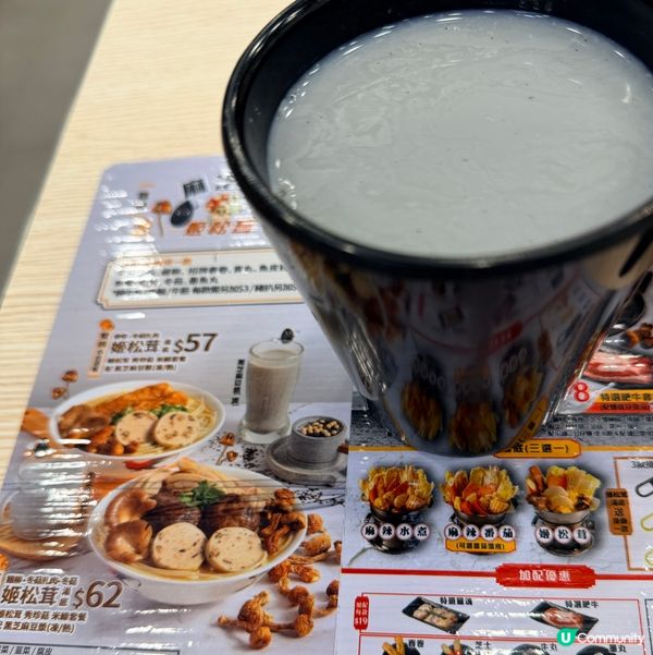 🎁🍄🍄‍🟫🍜開箱南記麻芝菇套餐😋 