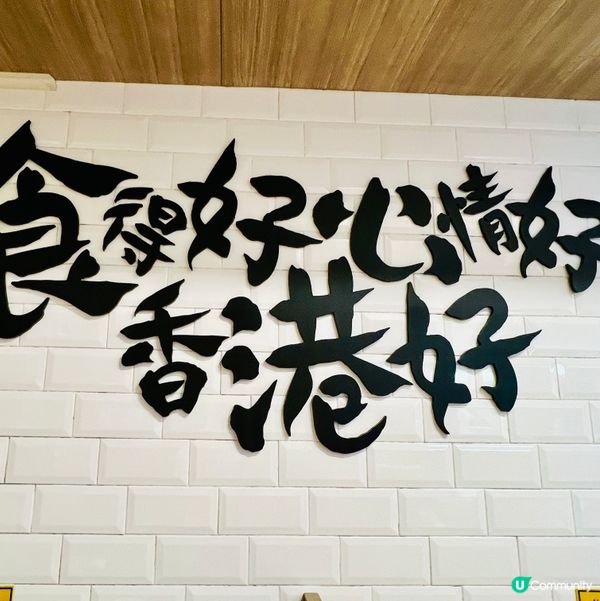 南記新味！麻芝菇姬松茸米線🍄😋