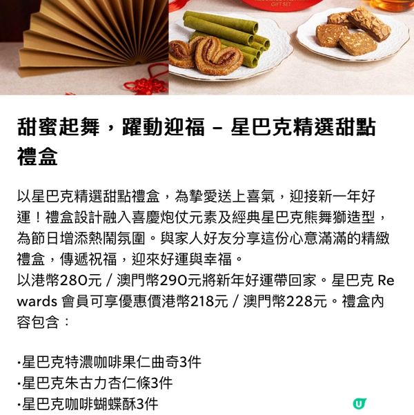 紅豆控必試！星巴克鴛鴦☕️❤️