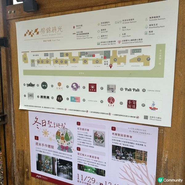 偽日本風情🤭 台北榕錦時光生活園區 打卡好去處📸