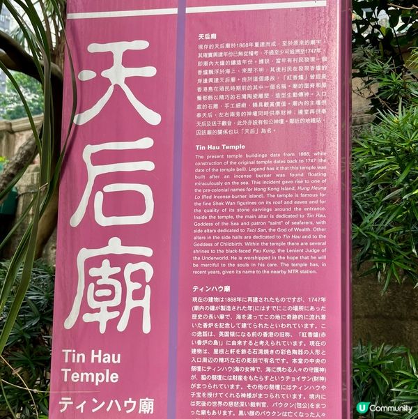 紅香爐天后廟，歷史悠久！🙏✨