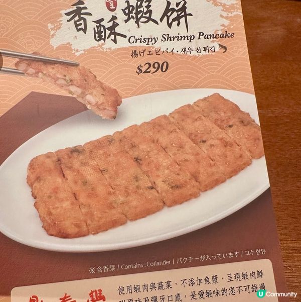 台北鼎泰豐 香酥蝦餅、小籠包必食！🤤