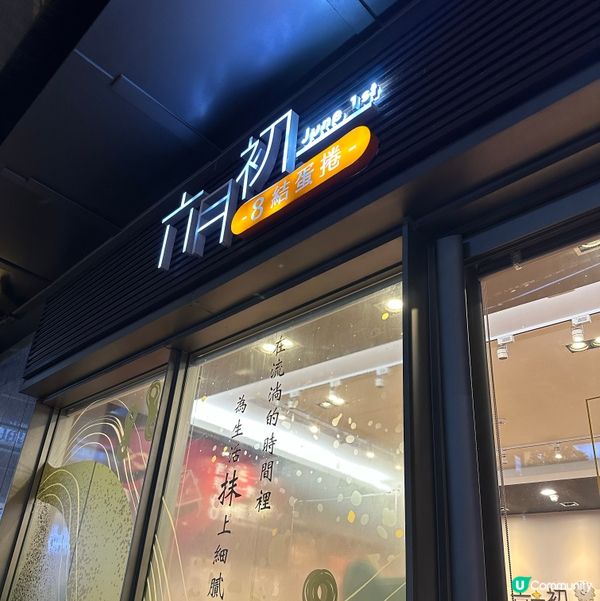 台北蛋捲天堂！🤤 試食試到飽！