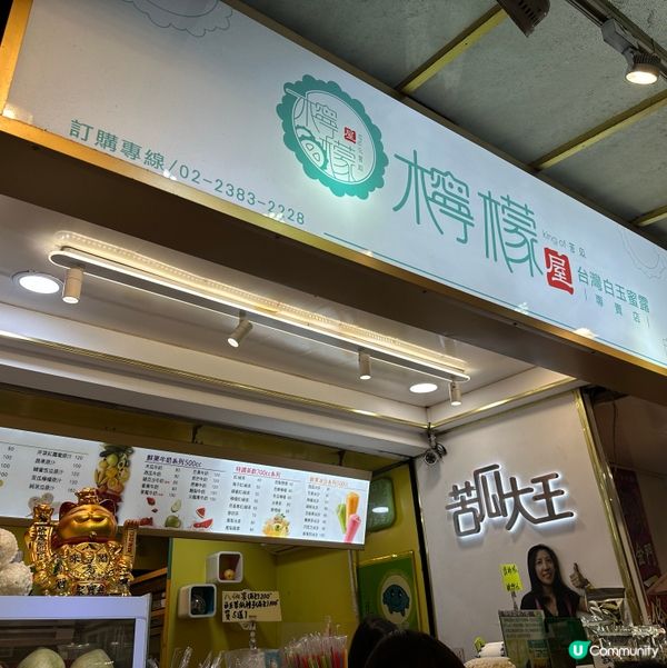 西門町必飲！蜂蜜白玉苦瓜汁，清甜解渴 🍋😋👍