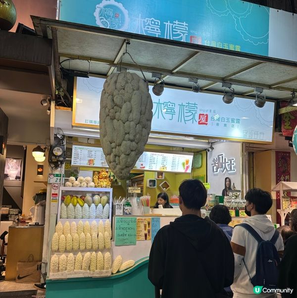 西門町必飲！蜂蜜白玉苦瓜汁，清甜解渴 🍋😋👍