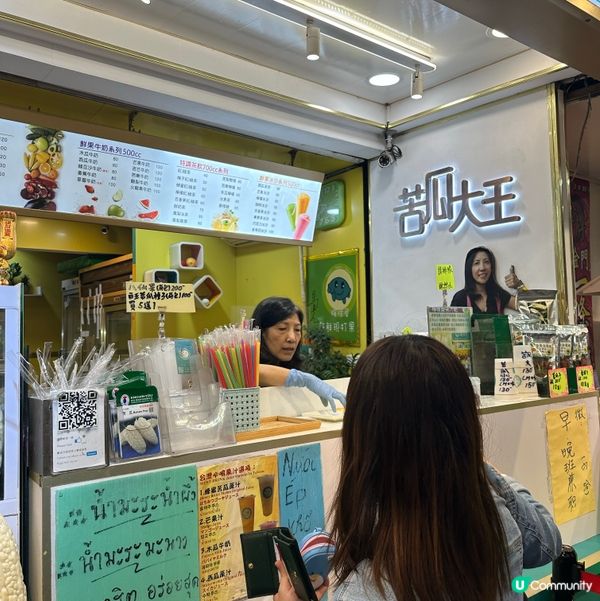 西門町必飲！蜂蜜白玉苦瓜汁，清甜解渴 🍋😋👍