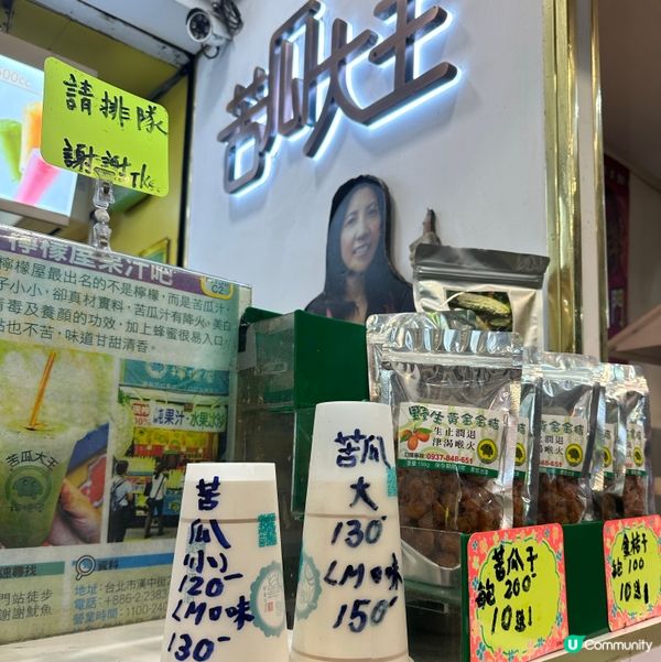 西門町必飲！蜂蜜白玉苦瓜汁，清甜解渴 🍋😋👍