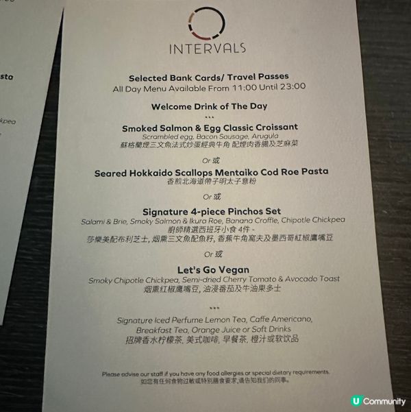 香港國際機場Intervals Bar打卡酒吧食意粉🌅✈️