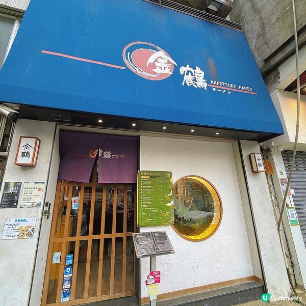 佐敦｜濃郁湯底拉麵店🍜