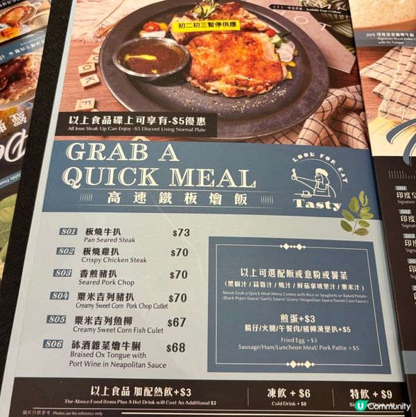 將軍澳「搵食工房」🏠🍚蛋包鰻魚飯😍😋