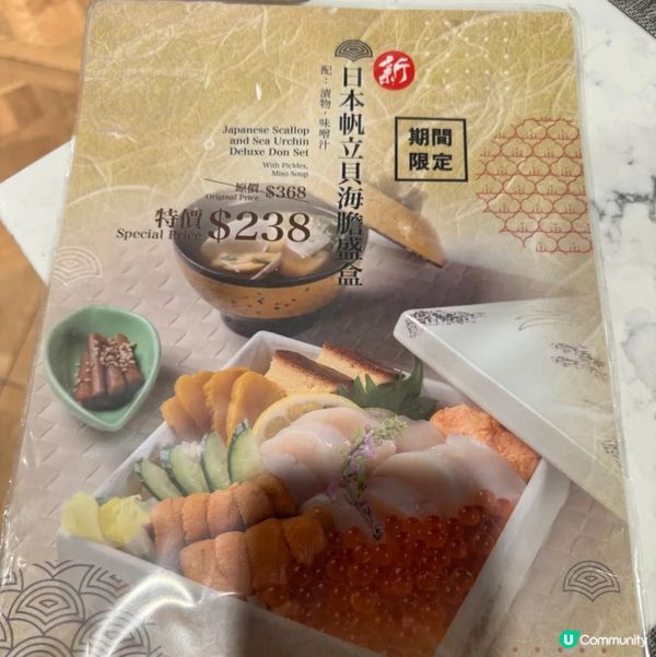 高CP值👍tatami日本菜｜將軍澳海景