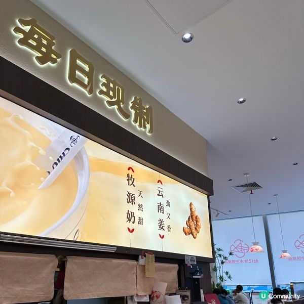 深圳必食😋 🫚薑汁撞奶😋