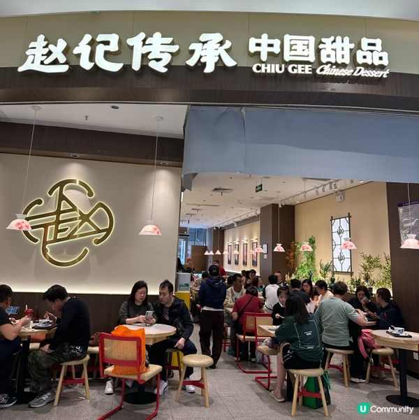 深圳必食😋 🫚薑汁撞奶😋