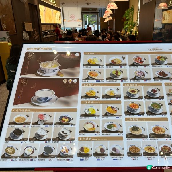 深圳必食😋 🫚薑汁撞奶😋