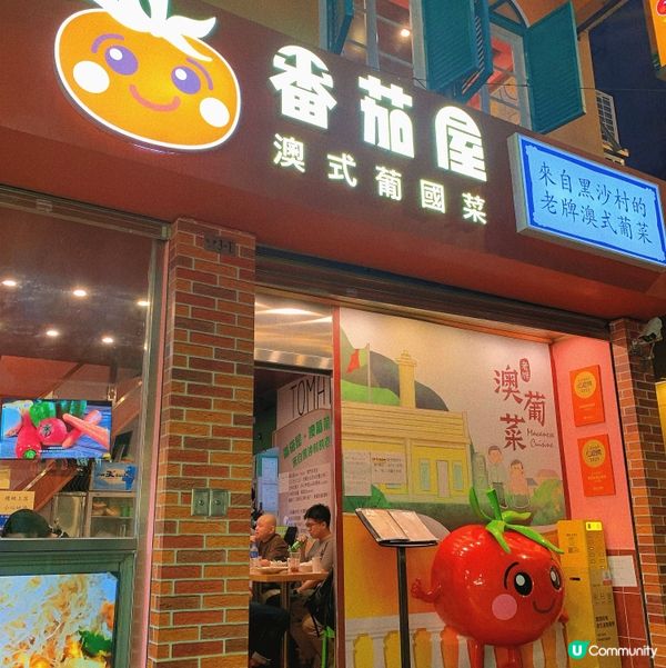澳門｜平民地道澳式葡國菜🇵🇹