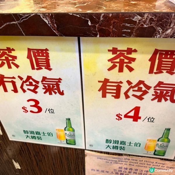 寮屋酒樓懷舊味道😭🍽️