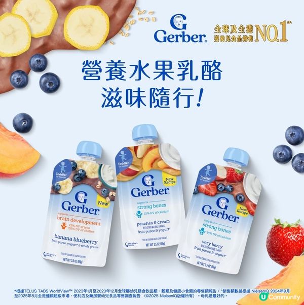 食到舔舔脷GERBER®️嘉寶果蓉Yogurt Pouch