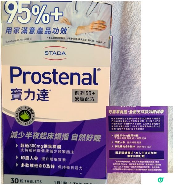 🎁開箱 活動保健禮物：關節唔痛💤🌙