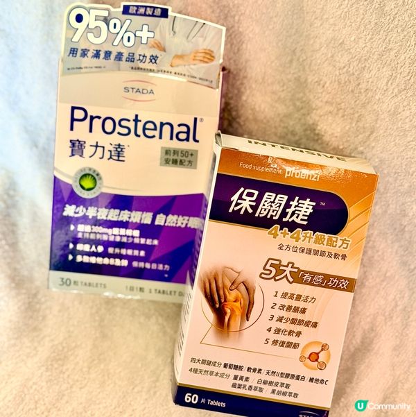 🎁開箱 活動保健禮物：關節唔痛💤🌙